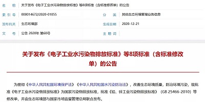 具有強(qiáng)制執(zhí)行效力的《啤酒工業(yè)污染物排放標(biāo)準(zhǔn)》（GB 19821-2005）修改單批準(zhǔn)發(fā)布，自發(fā)布之日起實(shí)施！和晟釀酒公司