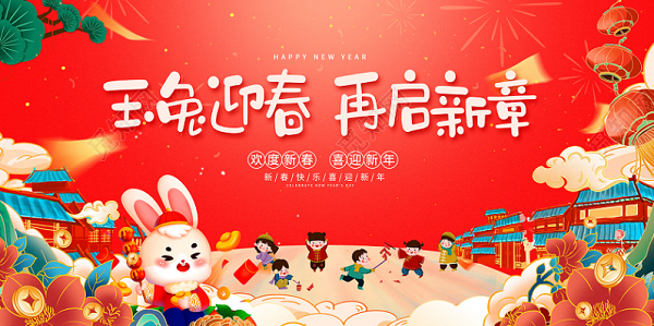 山東和晟釀酒設(shè)備有限公司祝朋友們2023新年快樂！
